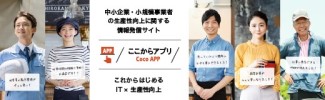 ここからアプリ