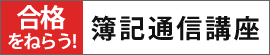 インボイス制度 特設サイト