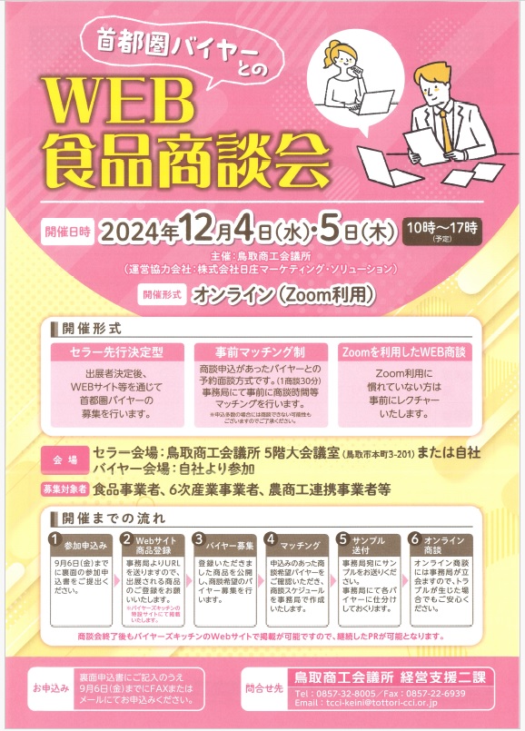 商談中　フライヤー ろ過機内蔵型フライヤー | マッハ機器株式会社 | 出展者・商品検索システム