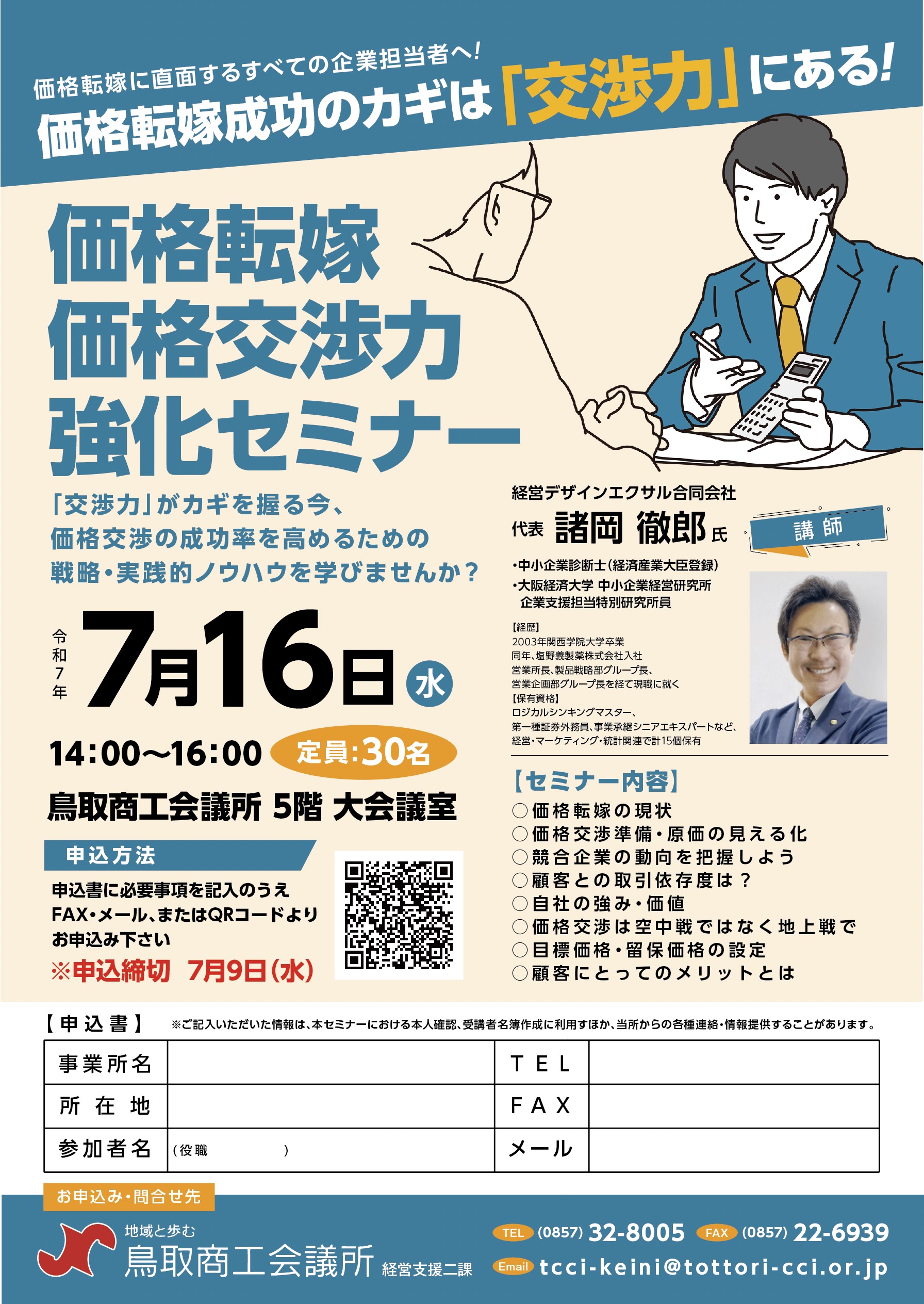 ✨価格交渉はコメントから✨ 朗報】メルカリ「希望価格の登録」通知オフが可能に…！設定方法を解説
